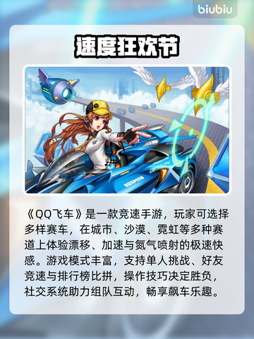 🔥QQ飞车加速器推荐！秒变赛车王者！🚀截图2