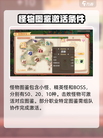 永恒岛🔥图鉴大揭秘，功能全解析！截图3