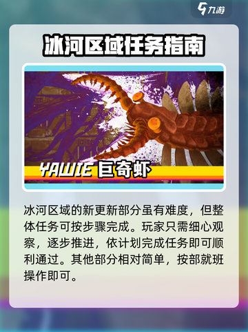 潜水员戴夫冰河区域探索🔥完成攻略🎮截图4