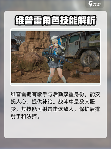 少女前线2追放尖兵角色介绍介绍截图2