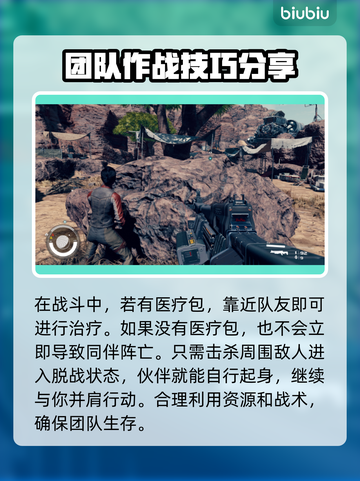 星空同伴倒地？一键复活攻略来啦！🚀🔥截图2