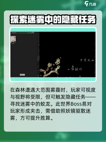 鬼谷八荒🔥天气对应妖兽Boss全揭秘！截图4