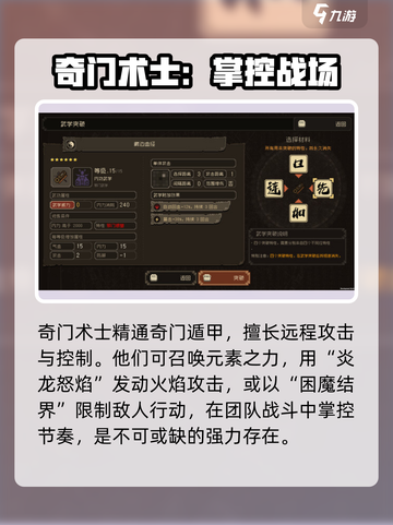 大江湖之苍龙与白鸟职业选择介绍截图5