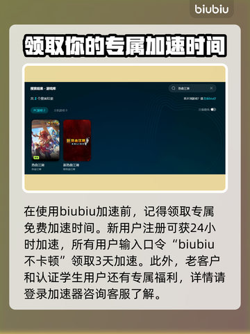 热血江湖加速器推荐💥哪个好用？玩家必备🔥截图3