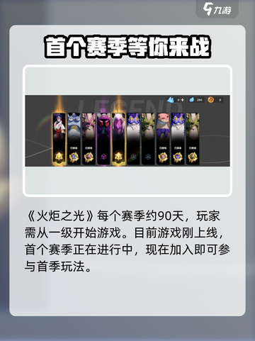 火炬之光无限s1赛季多久结束介绍截图2