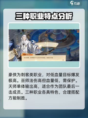封神幻想世界🔥职业排行揭秘，必玩职业推荐！截图3