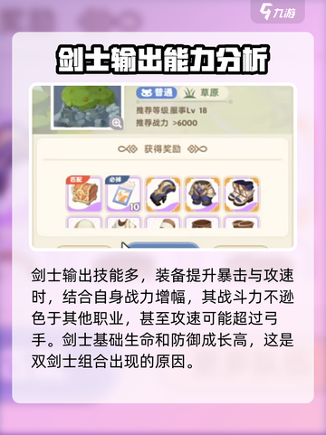 出发吧麦芬🔥职业选择全攻略🎮截图6