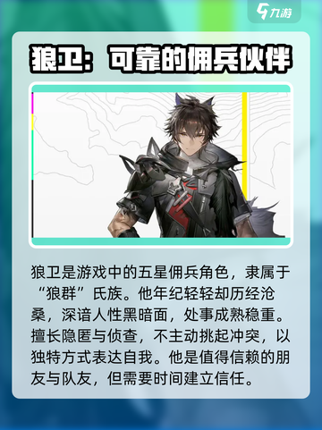 明日方舟终末地🔥人物全介绍图鉴来啦！截图4