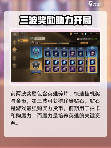 进击的骑士礼包码2024介绍截图4