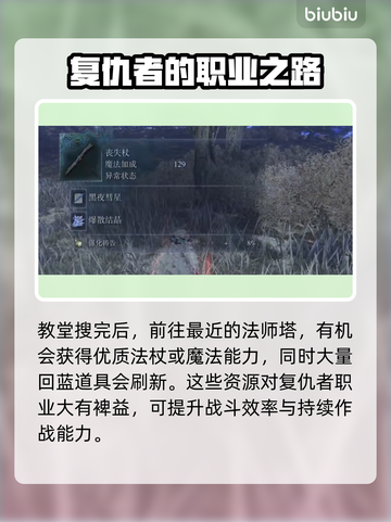 艾尔登法环黑夜君临复仇者单通🔥必看技巧🎉截图3