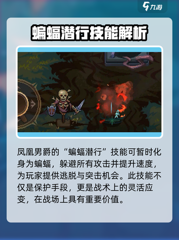 灵能冲击凤凰男爵怎么样介绍截图4