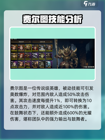 龙息神寂角色战力哪个出色介绍截图3