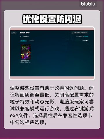 🎮植物大战僵尸花瓶终结者15关闪退？这样做秒解决！💥截图4