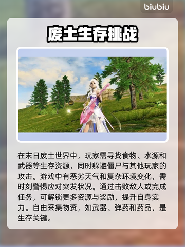 明日之后卡顿？❌不开加速器照样流畅！🔥截图2