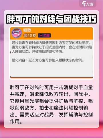 宝可梦大集结🔥胖可丁超强强度分析与玩法介绍！截图5