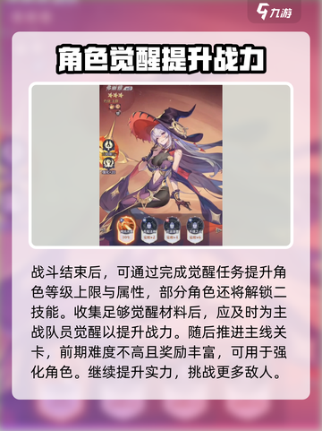 永夜降临复苏攻略分享介绍截图4
