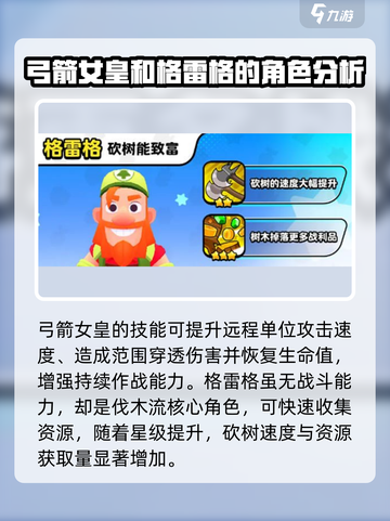 爆裂小队3星角色哪个强介绍截图2