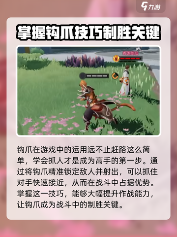 星之破晓😎大逃杀进阶玩法，高手必备攻略！💥截图2