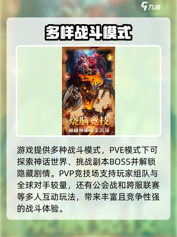 联盟守望者🔥超好玩测评来了！📌截图4