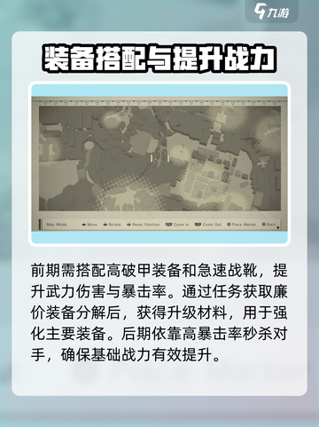 尼尔机械纪元详细攻略介绍截图4