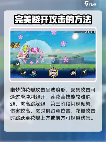 超时空跑跑幽梦BOSS介绍介绍截图3