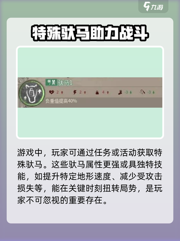 万龙觉醒🔥驮马系统大揭秘！新手必看📦截图7