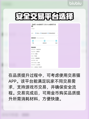命运方舟装备品质提升秘籍🔥玩家必看！截图5