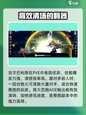 奥特曼传奇英雄2吉尔巴利斯怎么玩介绍截图5