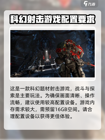 星际战甲手游配置推荐介绍截图2