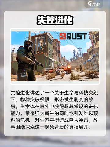 失控进化🔥超神游戏类型大起底！🎮💥截图2