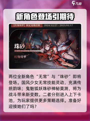 归龙潮1.2版本介绍介绍截图2