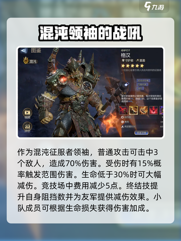 潮汐守望者英雄有哪些介绍截图6