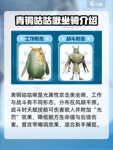 《创造吧我们的星球》草原精英坐骑大揭秘🔥骑上它们称霸草原！截图2