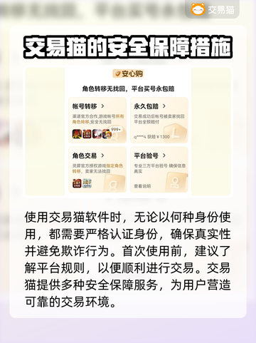游戏账号怎么卖？交易平台大起底！🔥🎮截图3