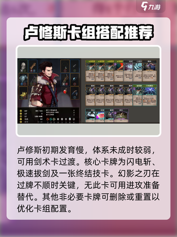 高殿战记🔥T0最强阵容组合分享🎉截图3