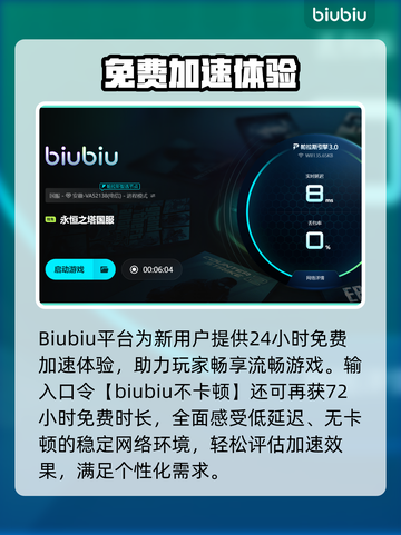🎮永恒之塔卡到爆？闪退频繁怎么办？截图4