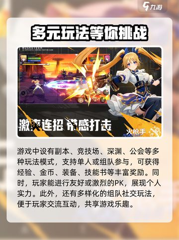 战斗法则什么时候上线介绍截图3