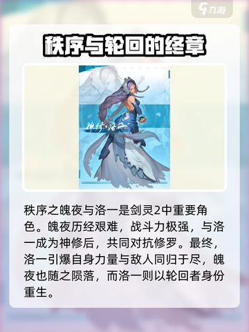 剑灵2传说剑灵大起底💥，玩家必看🔥截图3