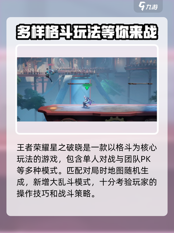 王者荣耀✨：星之破晓测试资格获取全攻略！💥截图2