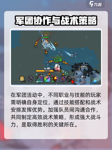 英勇之地军团🔥玩法全攻略，轻松制胜💡截图5