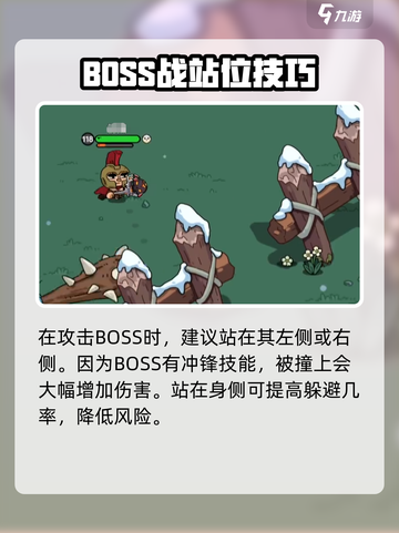 英勇之地手游独眼巨人怎么打介绍截图4