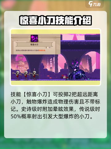 小骨英雄killer小丑玩法🔥超全攻略来啦！🎮截图4