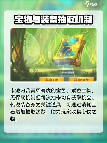 万龙觉醒💎卡池装备大曝光！玩家必看🔥截图3