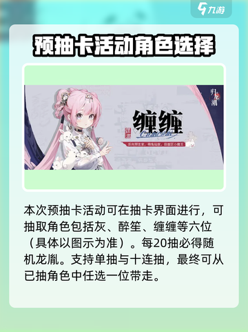 归龙潮预抽卡选谁🔥必看攻略！💎截图2