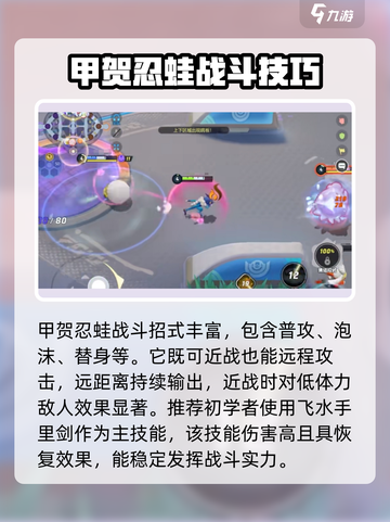 宝可梦大集结🔥甲贺忍蛙超强攻略来啦！截图3