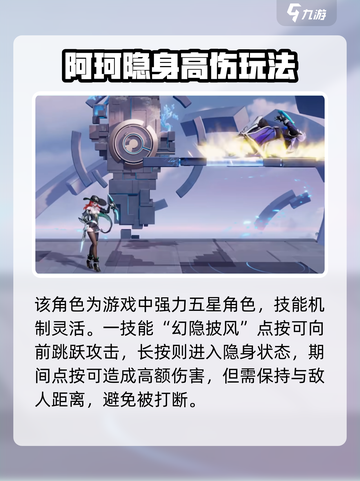 《星之破晓》阿轲必杀技🔥闪现收割！截图2