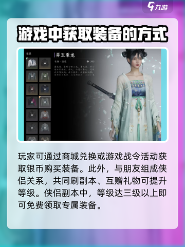 燕云十六声女性服装推荐哪个介绍截图4