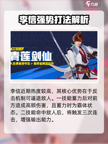 星之破晓🔥男英雄推荐｜最强阵容这样选！截图2
