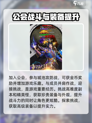 布衣战神玩法介绍介绍截图4