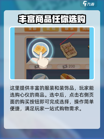 胡桃日记网购如何进行介绍截图3